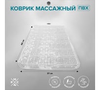 Массажный коврик РМС К-08М-66х37