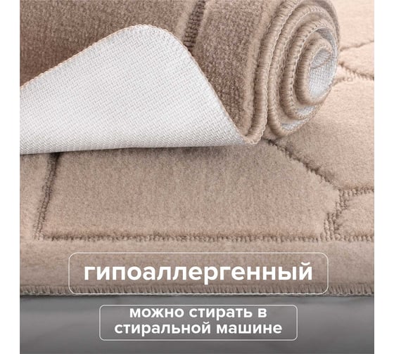 Комплект ковриков РМС КК-02БЖ-100х60/50х60