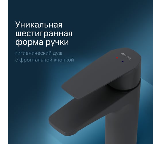 Смеситель для умывальника AM.PM Gem с гигиеническим душем, излив 99 мм, черный F90A03022