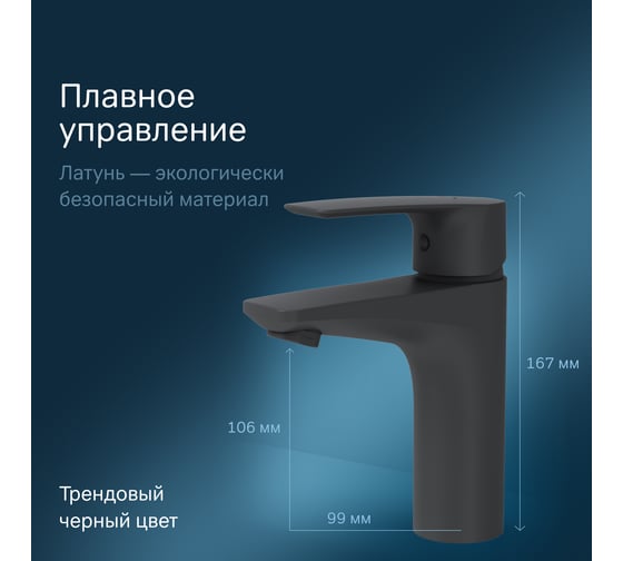 Смеситель для умывальника AM.PM Gem с гигиеническим душем, излив 99 мм, черный F90A03022