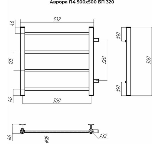 Полотенцесушитель Terminus Аврора п4 500x500 бп320 4670078543943