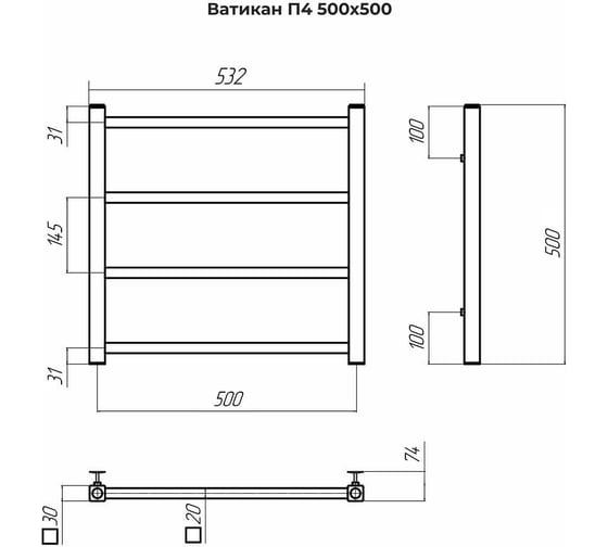 Полотенцесушитель Terminus Ватикан п4 500x500 4670078543998