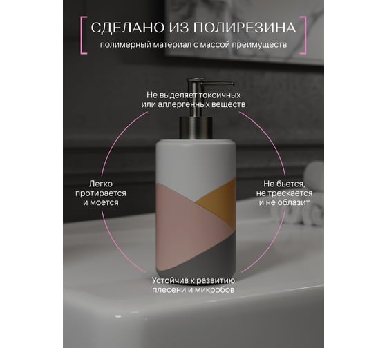 Настольный дозатор FORA pastoral, полирезин FOR-PAS021
