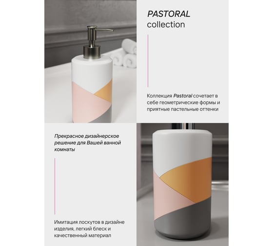 Настольный дозатор FORA pastoral, полирезин FOR-PAS021