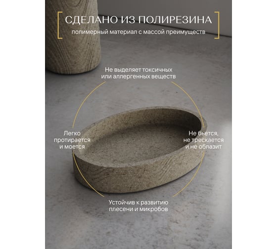Настольная мыльница FORA spline, полирезин FOR-SPN036