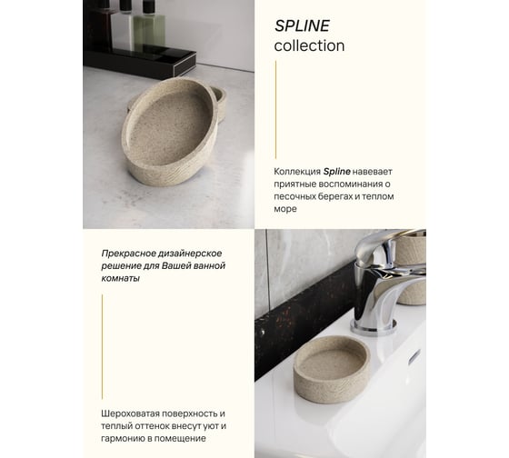 Настольная мыльница FORA spline, полирезин FOR-SPN036