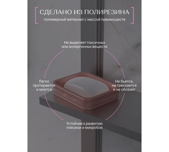 Настольная мыльница FORA pleasant, полирезин FOR-PLS036