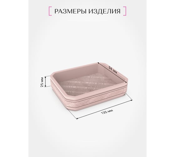 Настольная мыльница FORA pleasant, полирезин FOR-PLS036