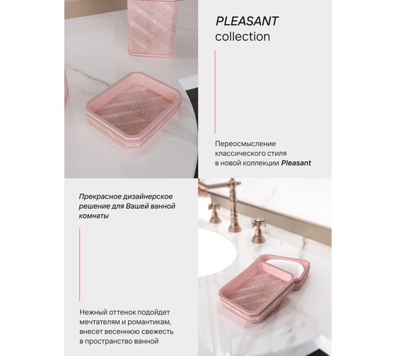 Настольная мыльница FORA pleasant, полирезин FOR-PLS036