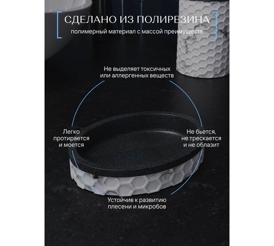Настольная мыльница FORA magnetic, полирезин FOR-MGN036