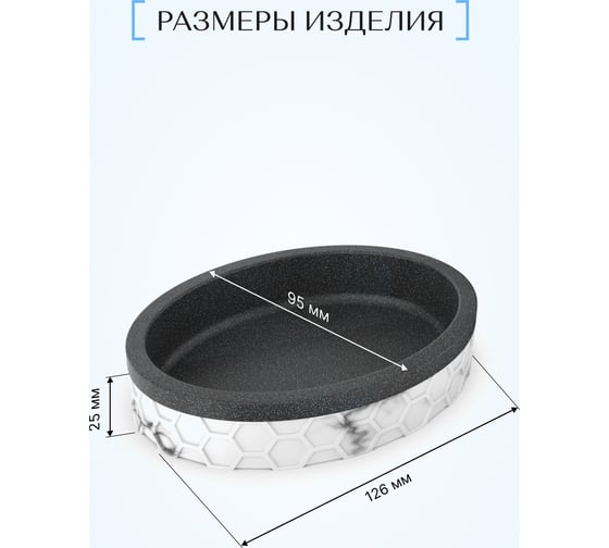 Настольная мыльница FORA magnetic, полирезин FOR-MGN036