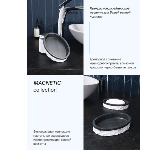 Настольная мыльница FORA magnetic, полирезин FOR-MGN036
