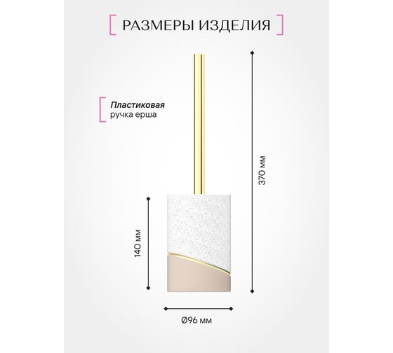 Напольный ерш FORA terrazzo, полирезин FOR-TRZ025