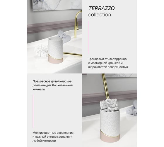 Напольный ерш FORA terrazzo, полирезин FOR-TRZ025