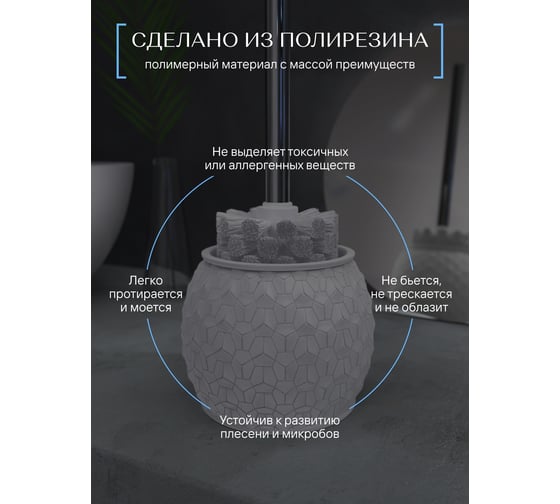 Напольный ерш FORA brilliant, полирезин FOR-BRL025