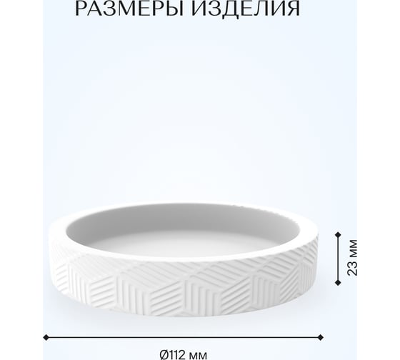 Настольная мыльница FORA delicate white, полирезин  FOR-DLW036