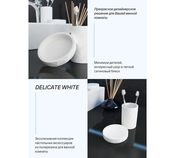 Настольная мыльница FORA delicate white, полирезин  FOR-DLW036