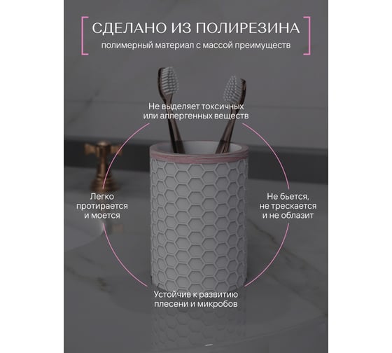 Настольный стакан для зубных щеток FORA soft полирезин FOR-SFT044