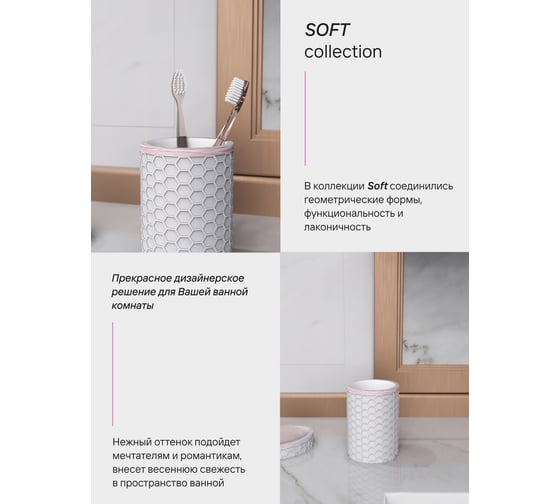 Настольный стакан для зубных щеток FORA soft полирезин FOR-SFT044