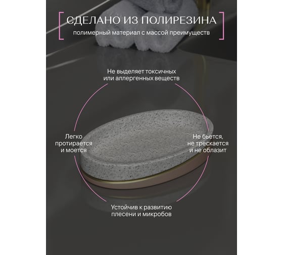 Настольная мыльница FORA terrazzo, полирезин FOR-TRZ036