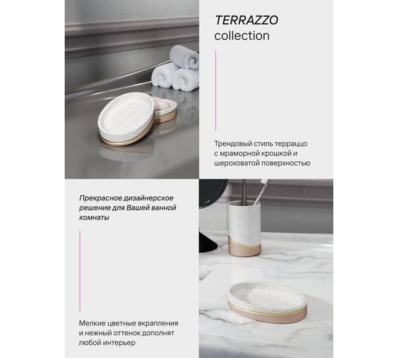 Настольная мыльница FORA terrazzo, полирезин FOR-TRZ036