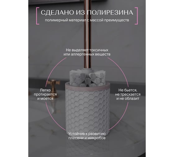 Напольный ерш FORA soft, полирезин FOR-SFT025