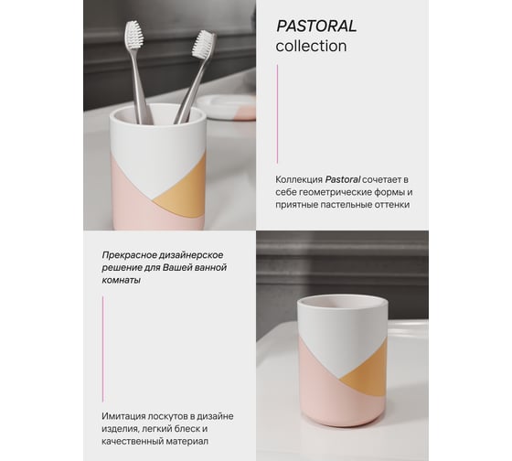 Настольный стакан для зубных щеток FORA pastoral, полирезин FOR-PAS044