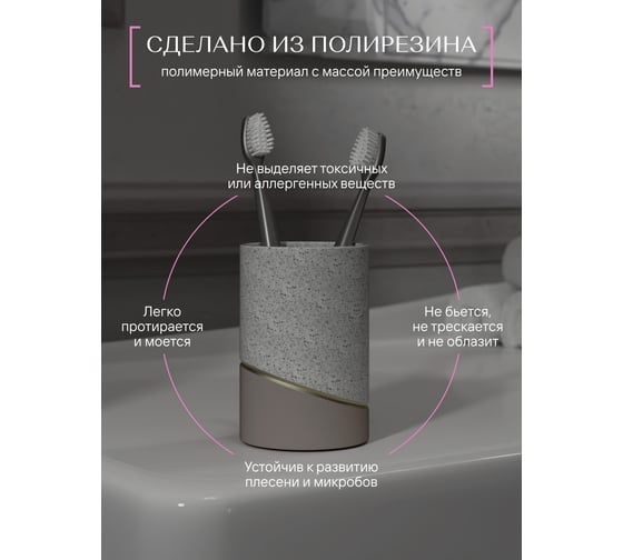 Настольный стакан для зубных щеток FORA terrazzo, полирезин FOR-TRZ044