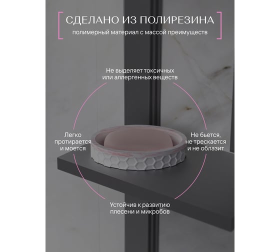 Настольная мыльница FORA soft, полирезин FOR-SFT036