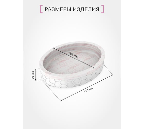 Настольная мыльница FORA soft, полирезин FOR-SFT036