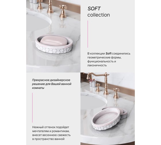 Настольная мыльница FORA soft, полирезин FOR-SFT036