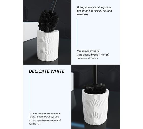 Напольный ерш FORA delicate white, полирезин  FOR-DLW025