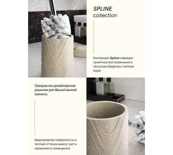 Напольный ерш FORA spline, полирезин FOR-SPN025
