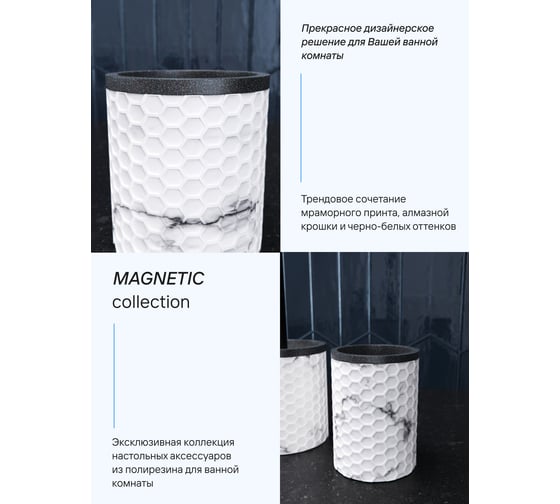 Настольный стакан для зубных щеток FORA magnetic, полирезин FOR-MGN044