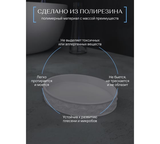 Настольная мыльница FORA brilliant, полирезин FOR-BRL036