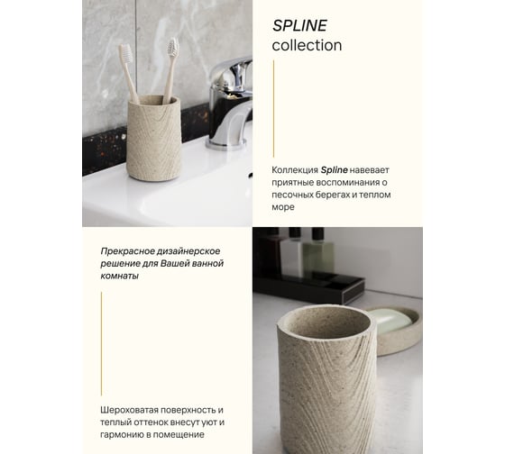 Настольный стакан для зубных щеток FORA spline, полирезин FOR-SPN044