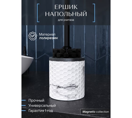 Напольный ерш FORA magnetic, полирезин FOR-MGN025 26351119