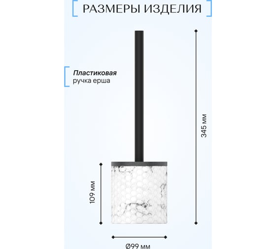 Напольный ерш FORA magnetic, полирезин FOR-MGN025