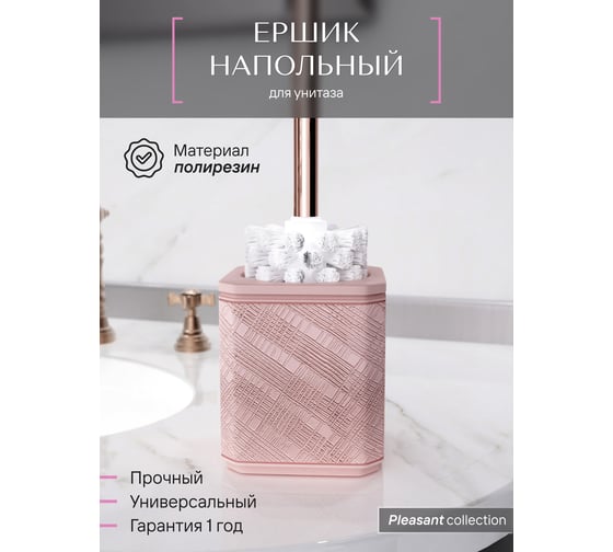 Напольный ерш FORA pleasant, полирезин FOR-PLS025