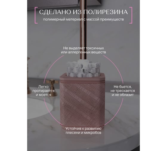 Напольный ерш FORA pleasant, полирезин FOR-PLS025