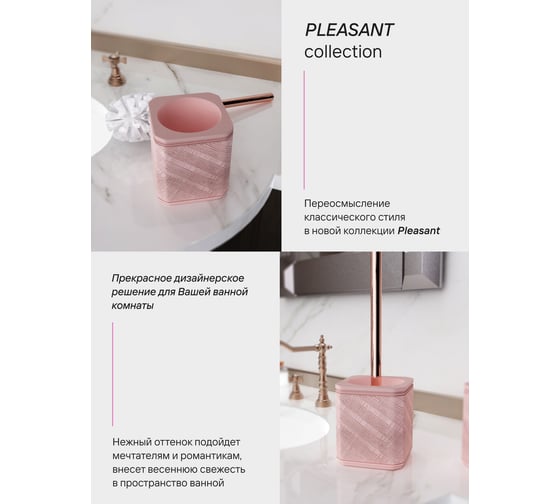 Напольный ерш FORA pleasant, полирезин FOR-PLS025
