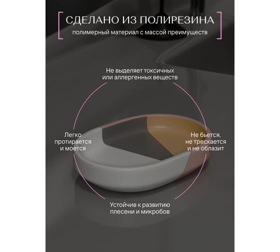 Настольная мыльница FORA pastoral, полирезин FOR-PAS036