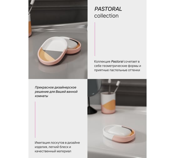 Настольная мыльница FORA pastoral, полирезин FOR-PAS036