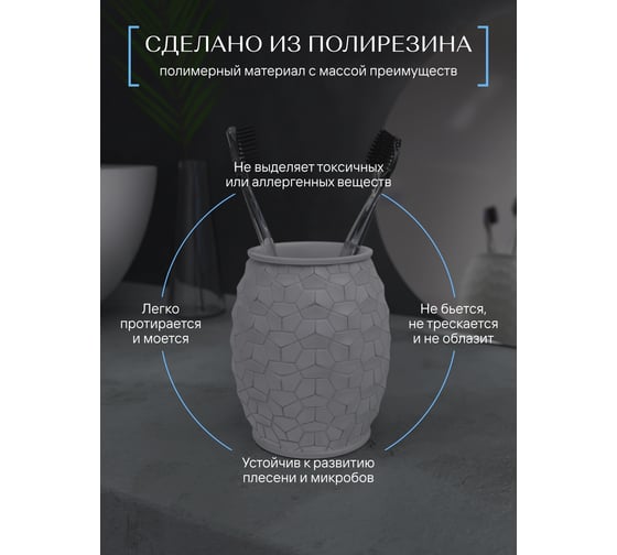 Настольный стакан для зубных щеток FORA brilliant, полирезин FOR-BRL044