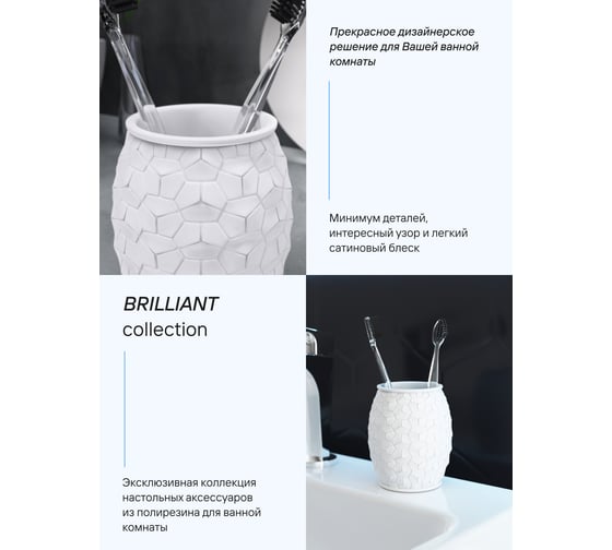 Настольный стакан для зубных щеток FORA brilliant, полирезин FOR-BRL044