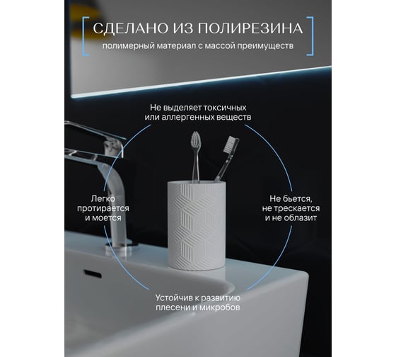 Настольный такан для зубных щеток FORA delicate white, полирезин  FOR-DLW044