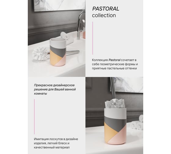 Напольный ерш FORA pastoral, полирезин FOR-PAS025