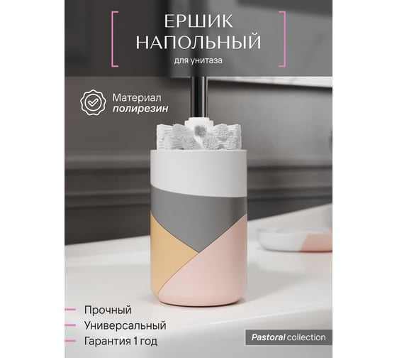 Напольный ерш FORA pastoral, полирезин FOR-PAS025
