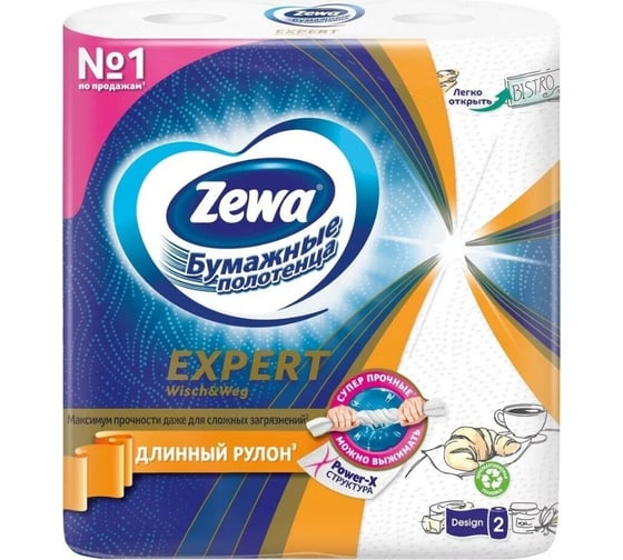 Бумажные полотенца ZEWA Expert прочные (2 рулона х 17 м), отжимные Wisch Weg 144034 113850