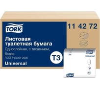 Туалетная бумага TORK Universal (Система Т3) Комплект 40 шт., листовая, 250 л., 11x23 см, 1-слойная 114272 115084